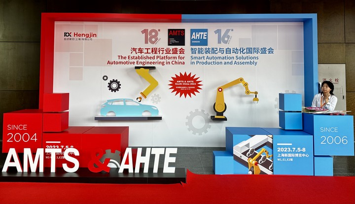 Exhibition review | Shanghai International Exhibition of Automotive Manufacturing Technology, Equipment and Materials